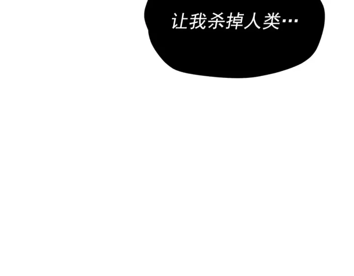 《我独自升级》第120话 王的选择图132