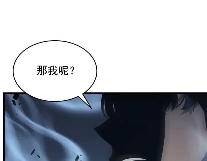 《我独自升级》第120话 王的选择图133