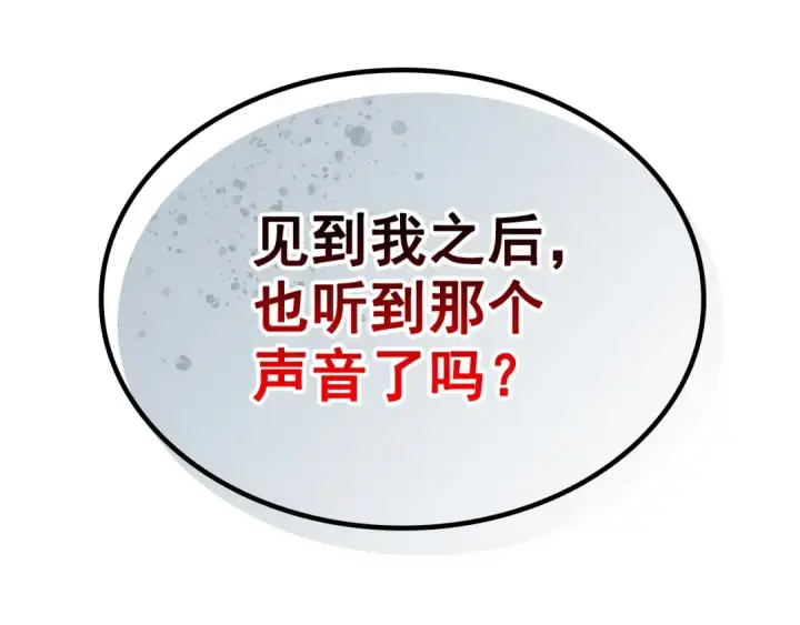《我独自升级》第120话 王的选择图139