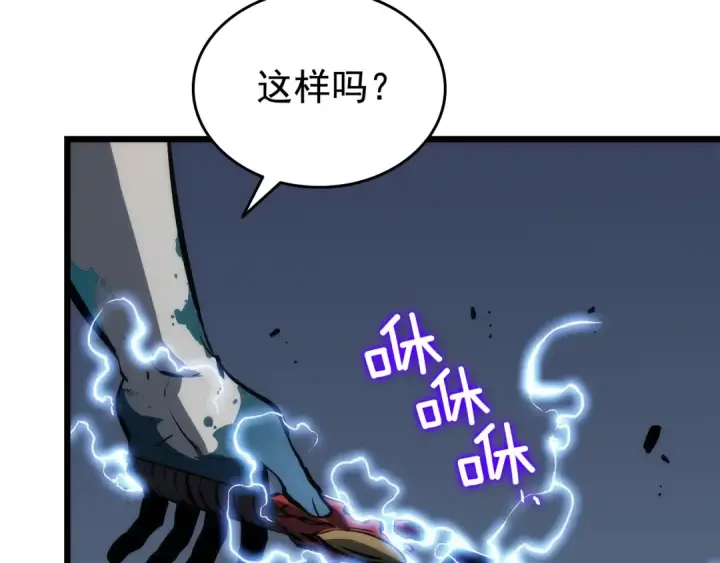 《我独自升级》第120话 王的选择图143