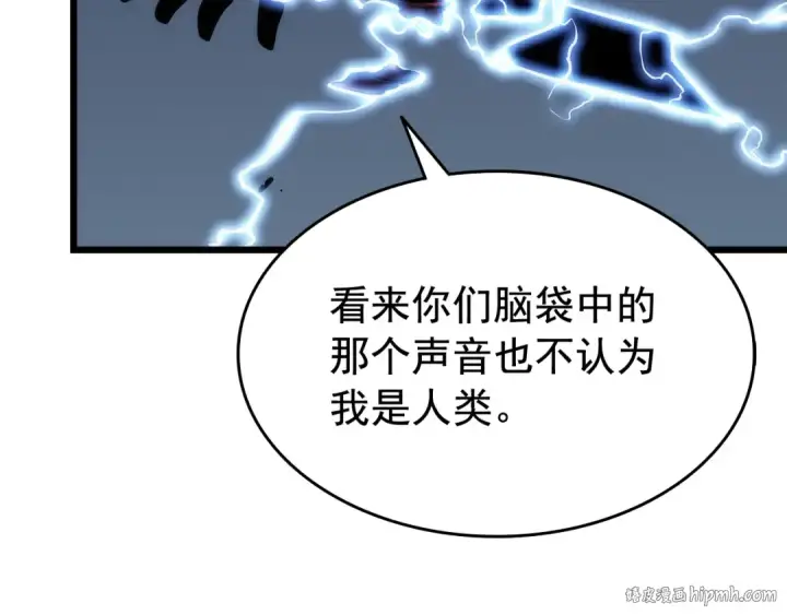 《我独自升级》第120话 王的选择图144