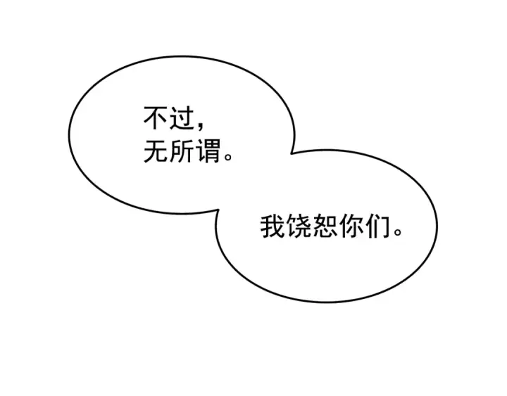 《我独自升级》第120话 王的选择图145