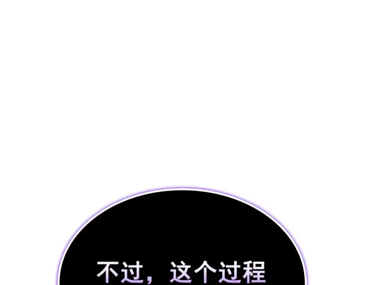 《我独自升级》第120话 王的选择图146