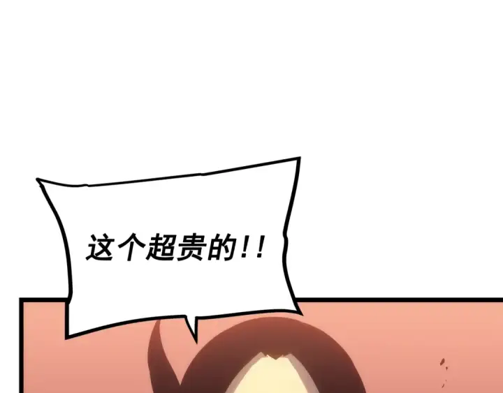 《我独自升级》第120话 王的选择图155