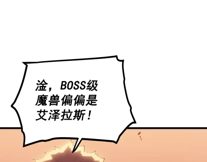 《我独自升级》第120话 王的选择图186
