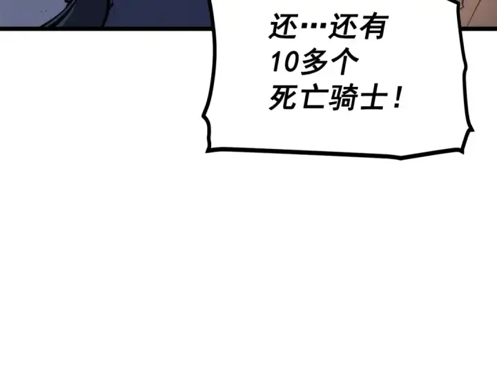 《我独自升级》第120话 王的选择图188