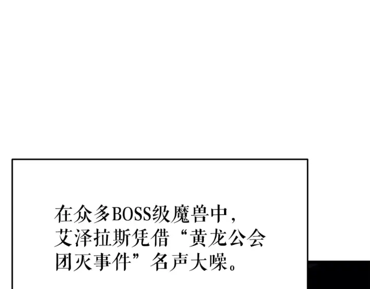 《我独自升级》第120话 王的选择图189