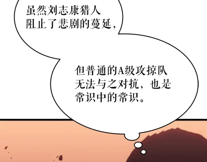 《我独自升级》第120话 王的选择图193