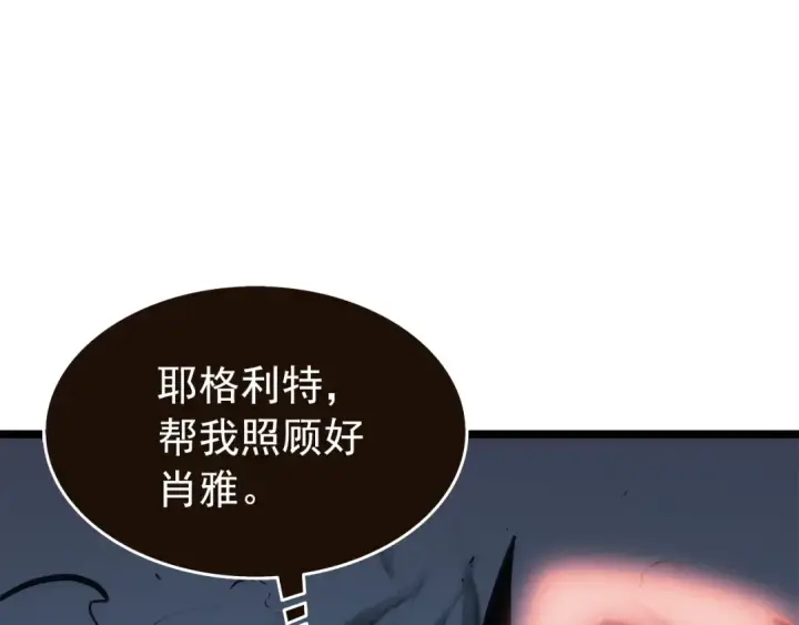 《我独自升级》第120话 王的选择图20
