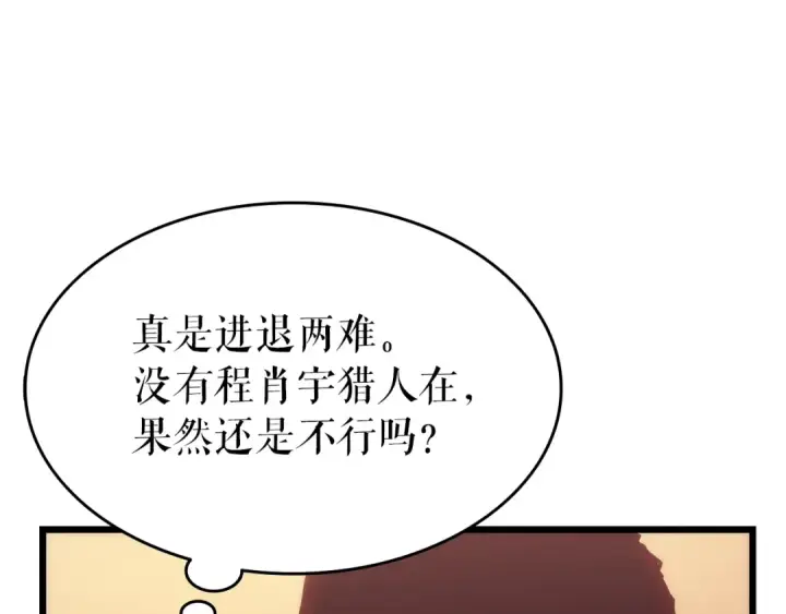 《我独自升级》第120话 王的选择图203