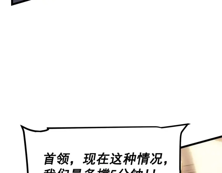 《我独自升级》第120话 王的选择图205