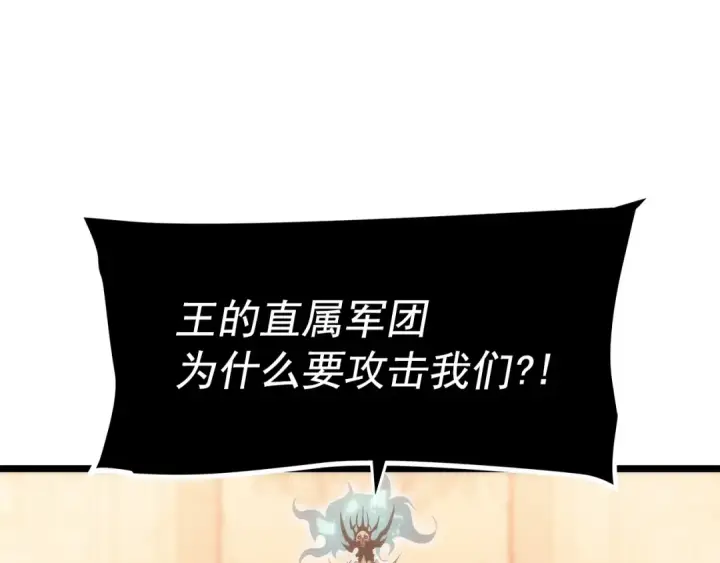 《我独自升级》第120话 王的选择图222