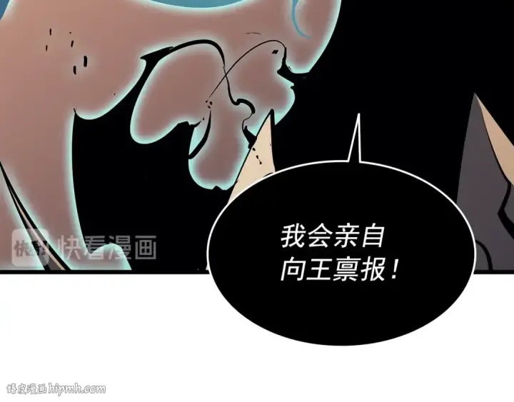 《我独自升级》第120话 王的选择图232