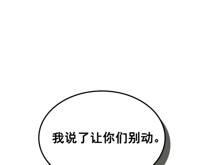 《我独自升级》第120话 王的选择图28
