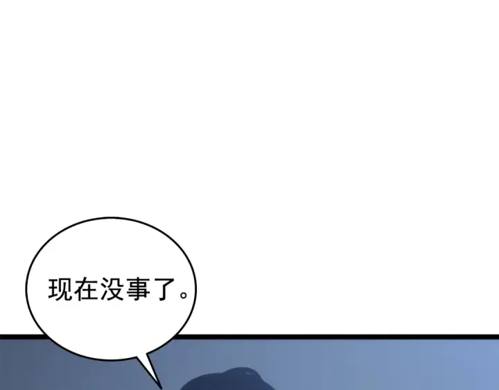 《我独自升级》第120话 王的选择图3