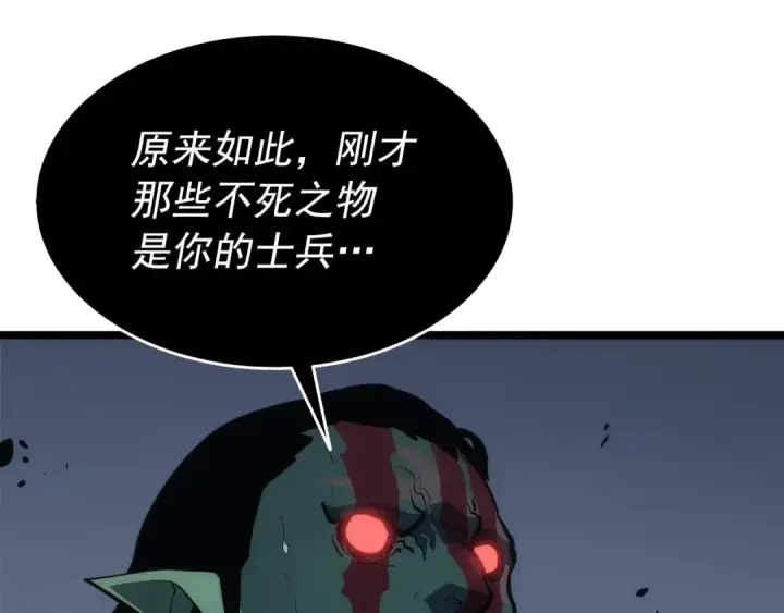 《我独自升级》第120话 王的选择图35