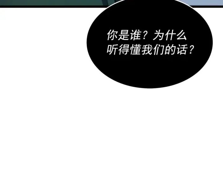 《我独自升级》第120话 王的选择图37