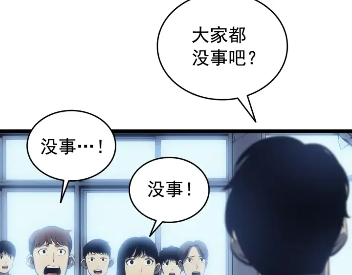《我独自升级》第120话 王的选择图6