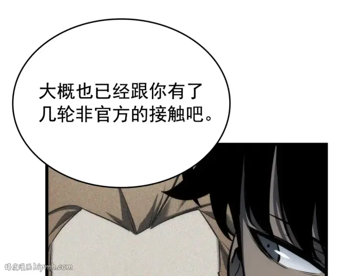 《我独自升级》第121话 误会图104