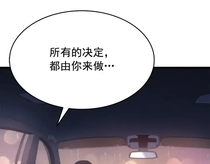 《我独自升级》第121话 误会图111