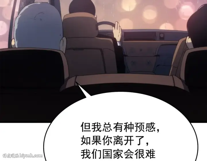 《我独自升级》第121话 误会图112