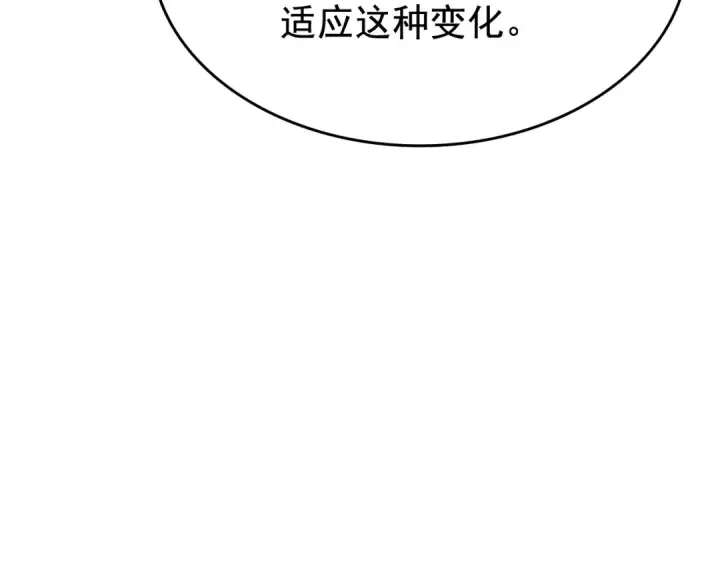 《我独自升级》第121话 误会图113
