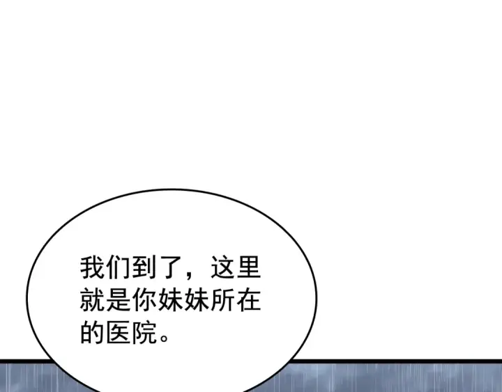 《我独自升级》第121话 误会图114