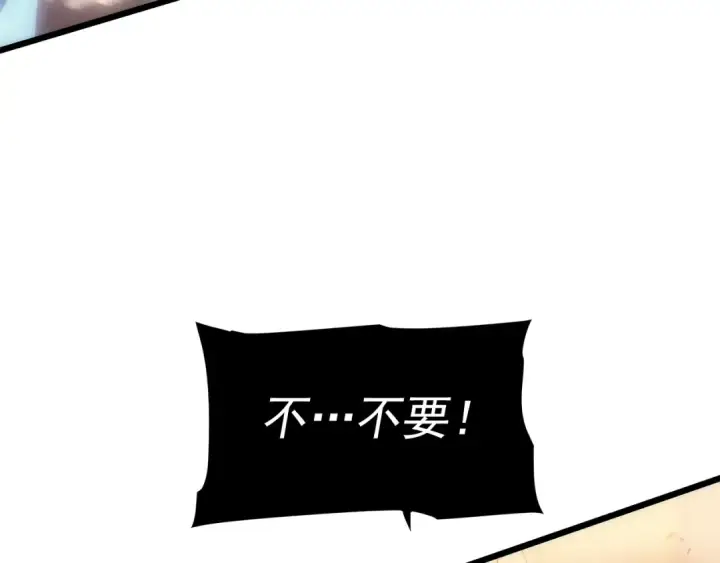 《我独自升级》第121话 误会图12