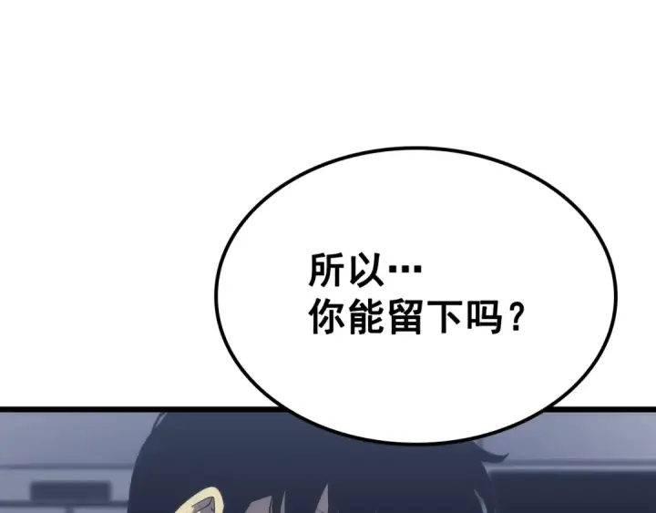 《我独自升级》第121话 误会图122