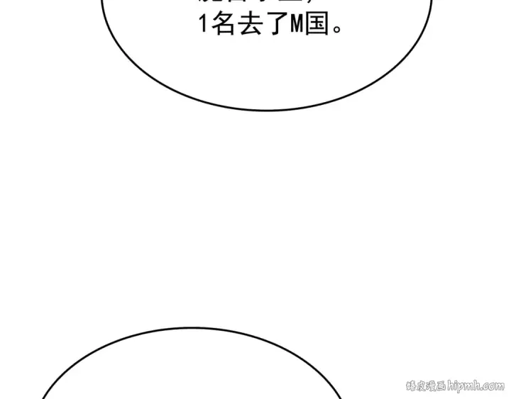 《我独自升级》第121话 误会图128