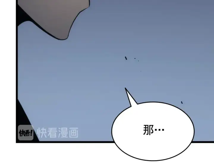 《我独自升级》第121话 误会图134