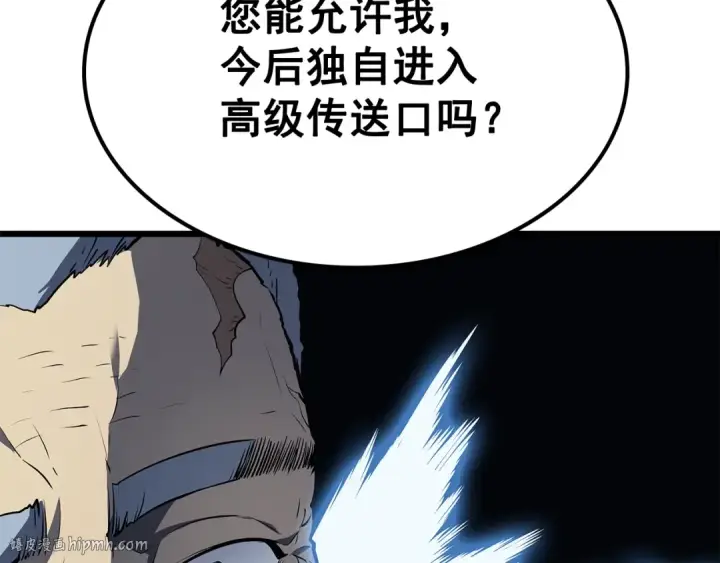《我独自升级》第121话 误会图136