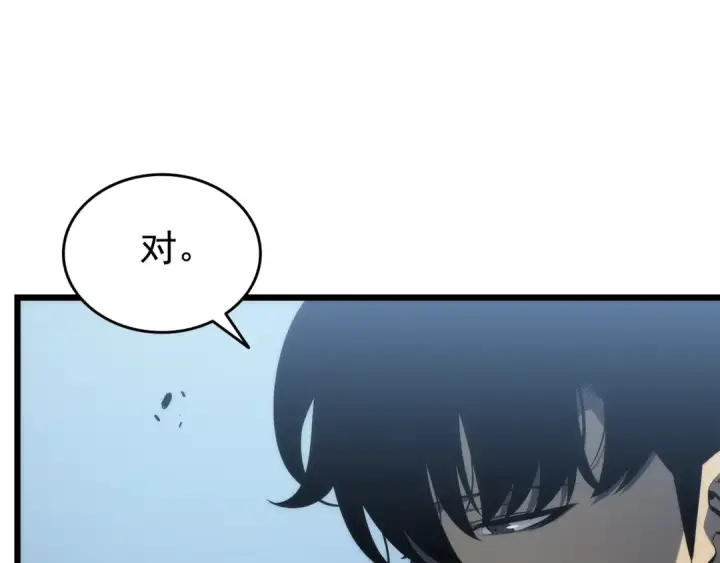 《我独自升级》第121话 误会图141