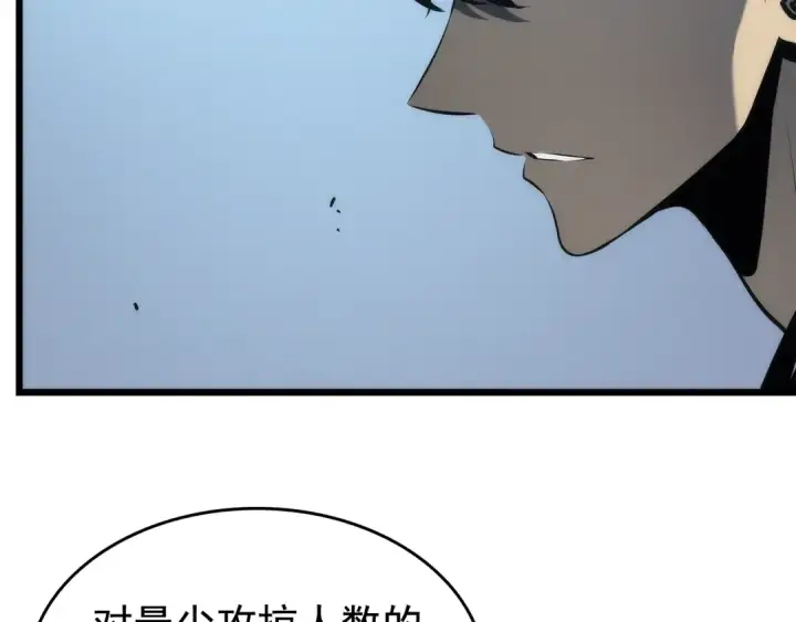 《我独自升级》第121话 误会图142