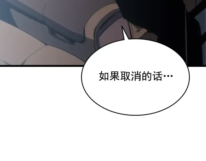 《我独自升级》第121话 误会图145