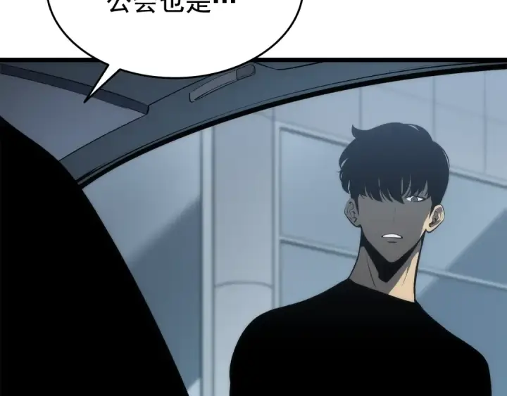 《我独自升级》第121话 误会图148