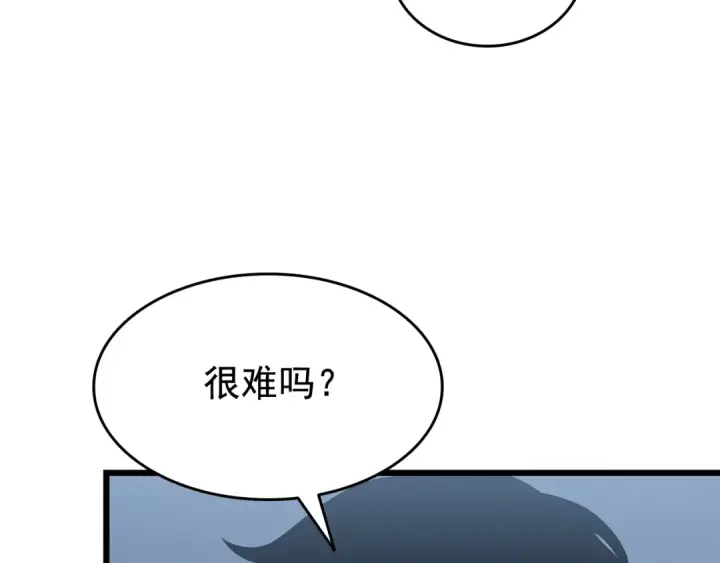 《我独自升级》第121话 误会图150