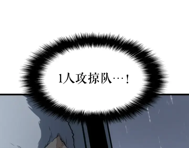 《我独自升级》第121话 误会图153