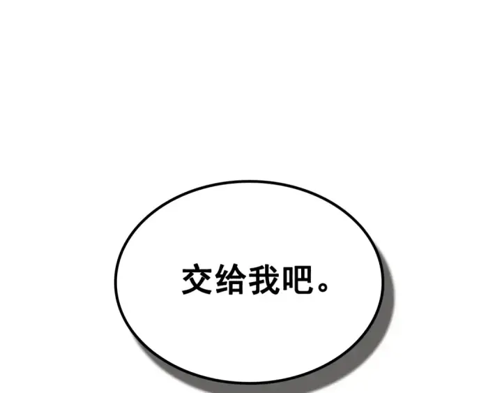 《我独自升级》第121话 误会图156