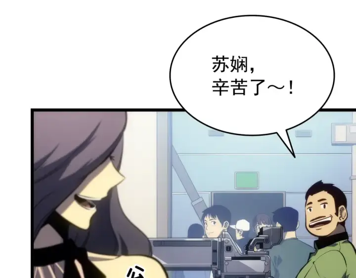《我独自升级》第121话 误会图159