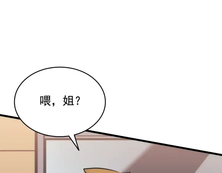 《我独自升级》第121话 误会图162