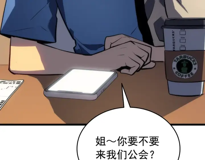 《我独自升级》第121话 误会图164