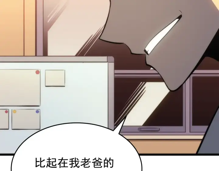 《我独自升级》第121话 误会图167