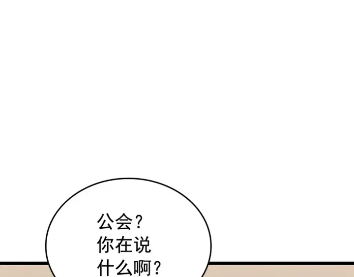 《我独自升级》第121话 误会图169