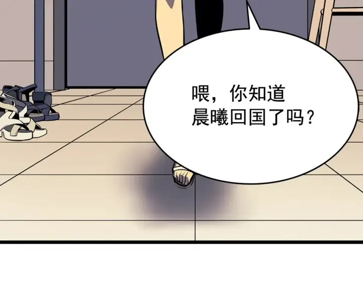 《我独自升级》第121话 误会图172