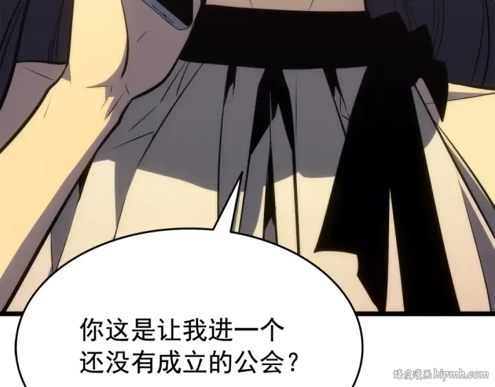 《我独自升级》第121话 误会图176