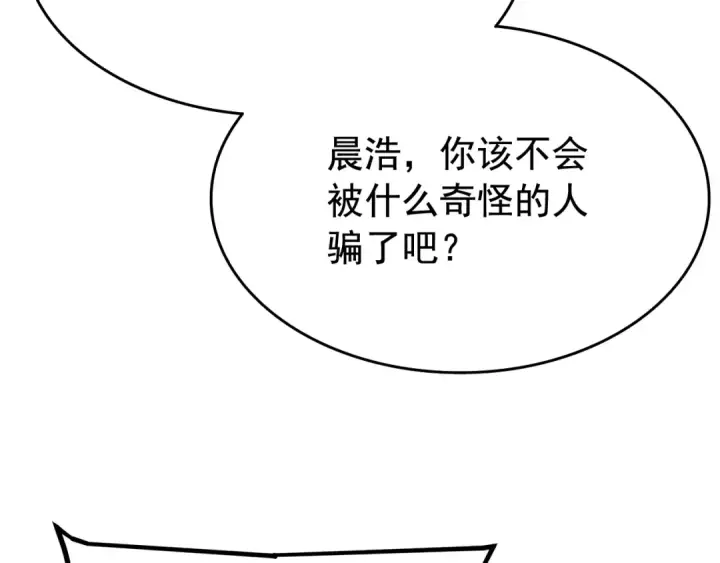 《我独自升级》第121话 误会图177