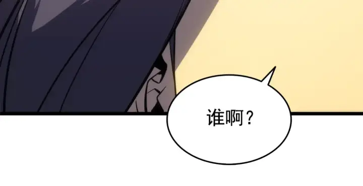 《我独自升级》第121话 误会图179