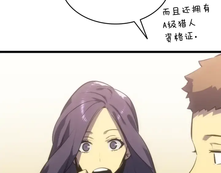 《我独自升级》第121话 误会图187