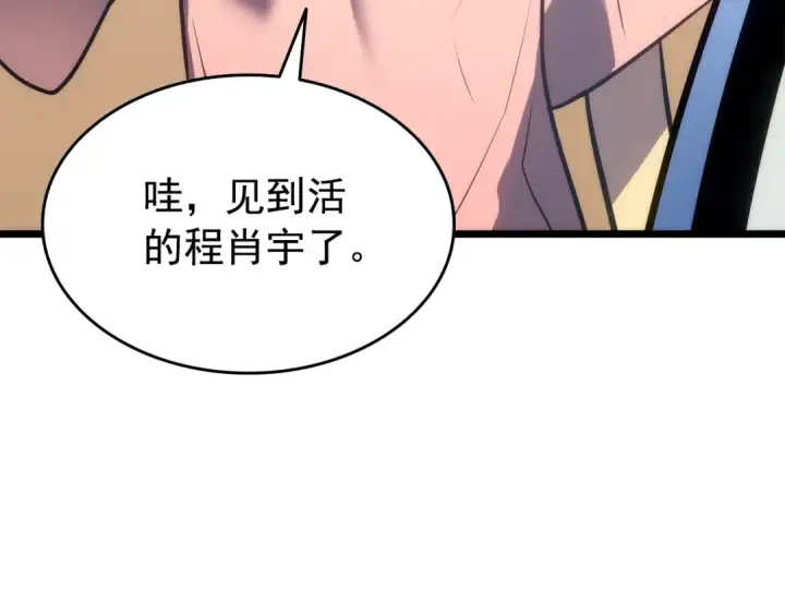 《我独自升级》第121话 误会图189